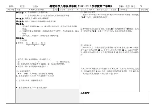 16.3分式方程应用(二) 20