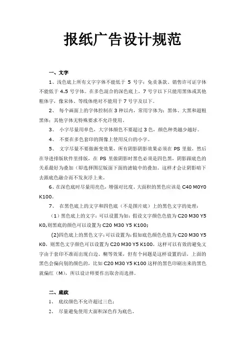 广告规范
