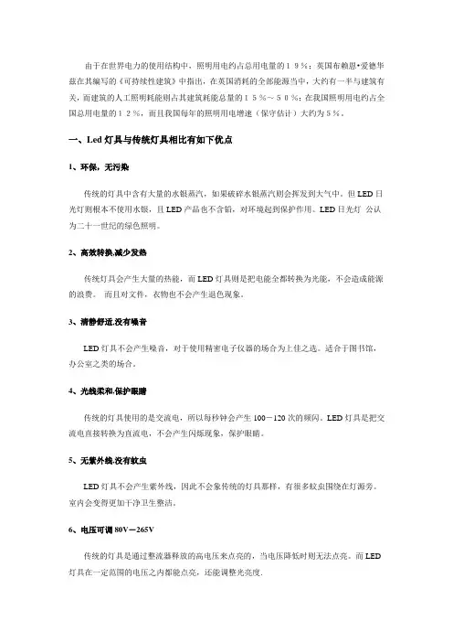 LED灯球泡灯区别