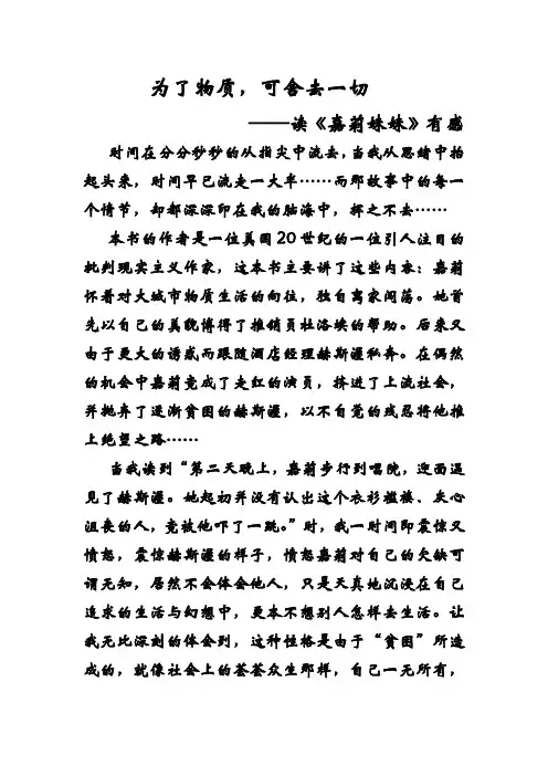 江楠的读后感