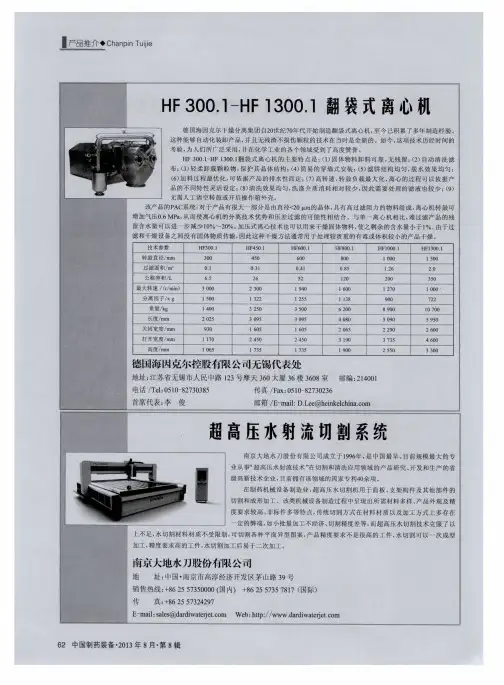 超高压水射流切割系统