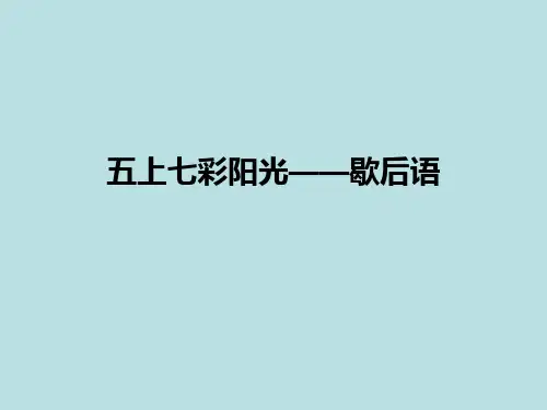五年级积累歇后语+谚语