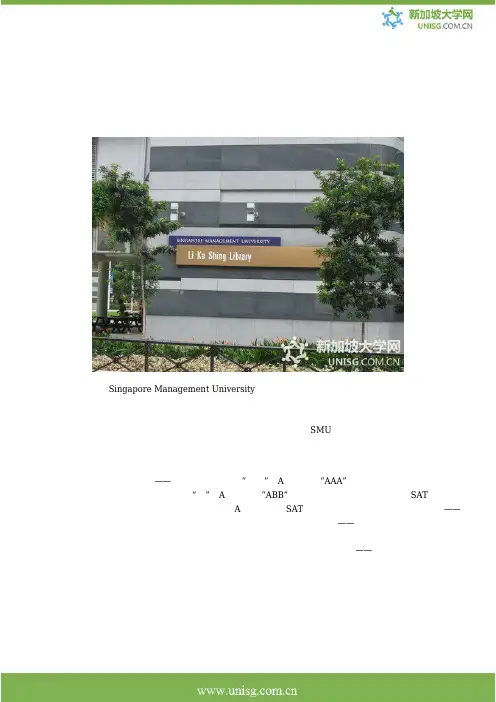 新加坡管理大学介绍及录取条件明细