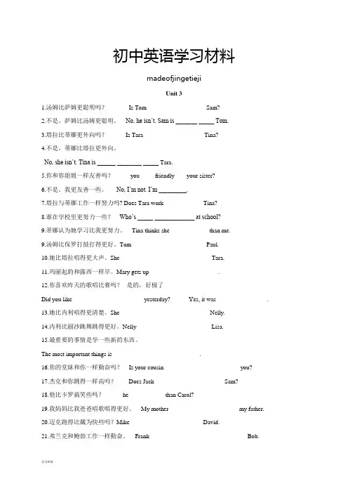 人教版英语八年级上册Unit 3