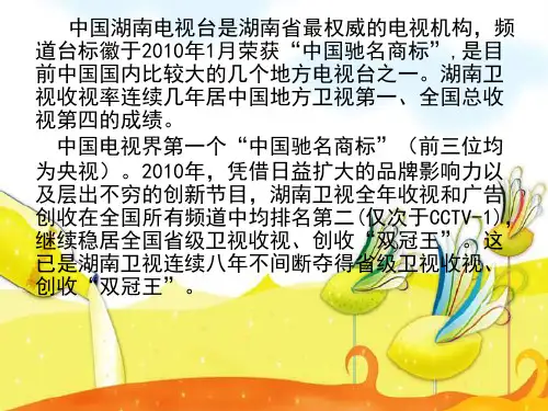 湖南电视台