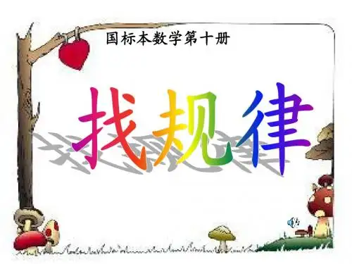 国标本数学第十册