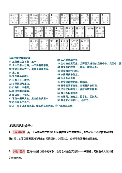 哪些食物不能混着吃...超级全的。
