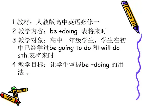 be+doing