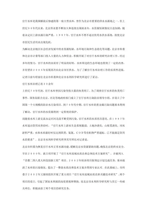 官厅水库