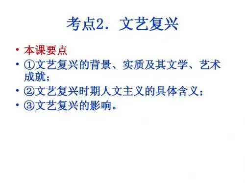 文艺复兴