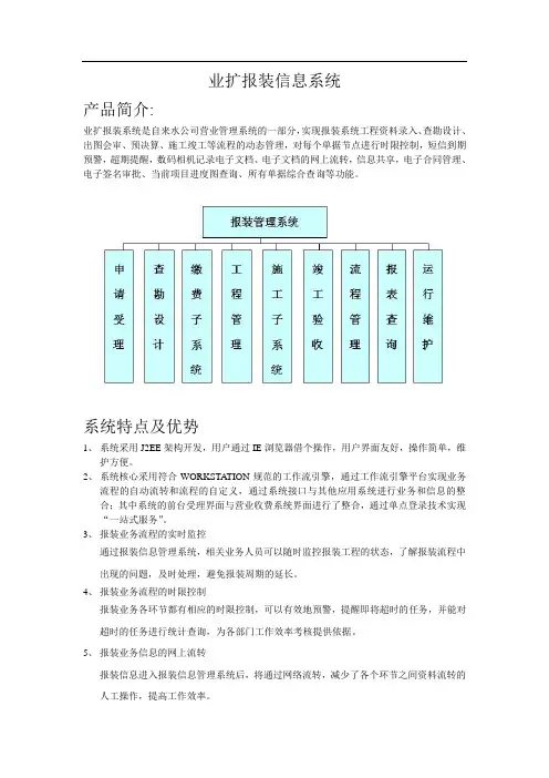 自来水业扩报装系统.自来水报装管理系统