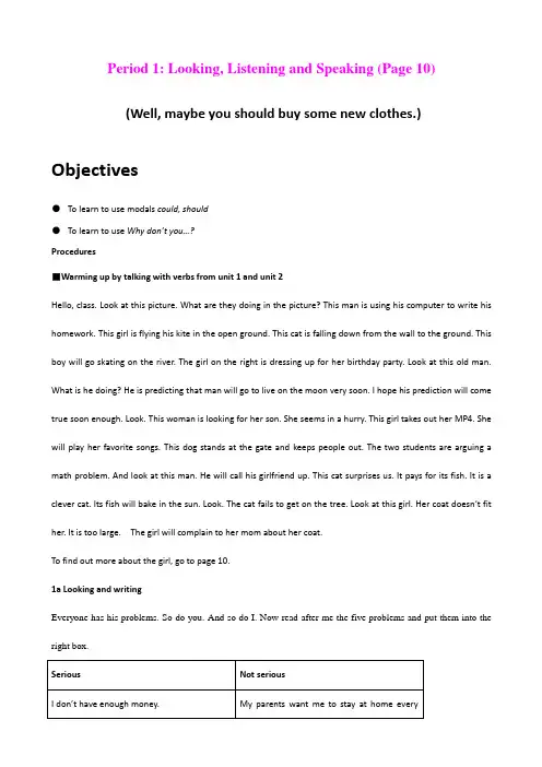 Unit 2 What should I do(Period 1)教案(鲁教版八年级上册)