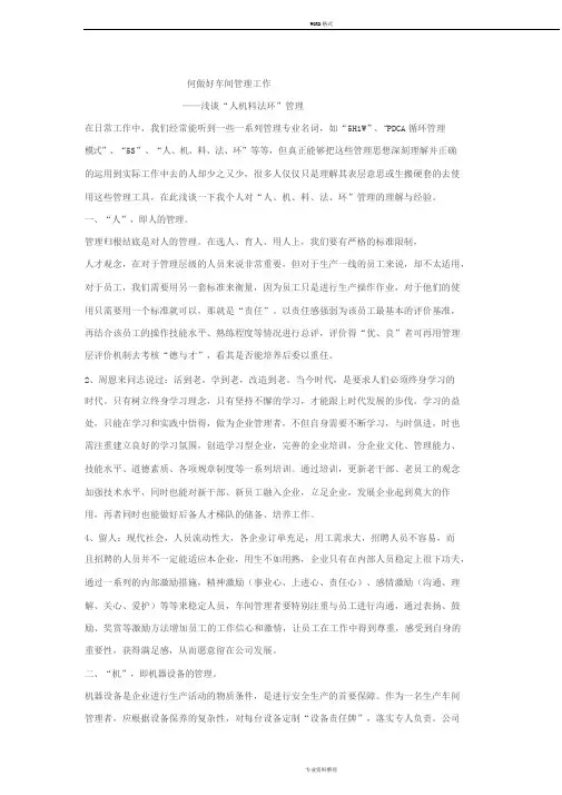 工厂管理5要素
