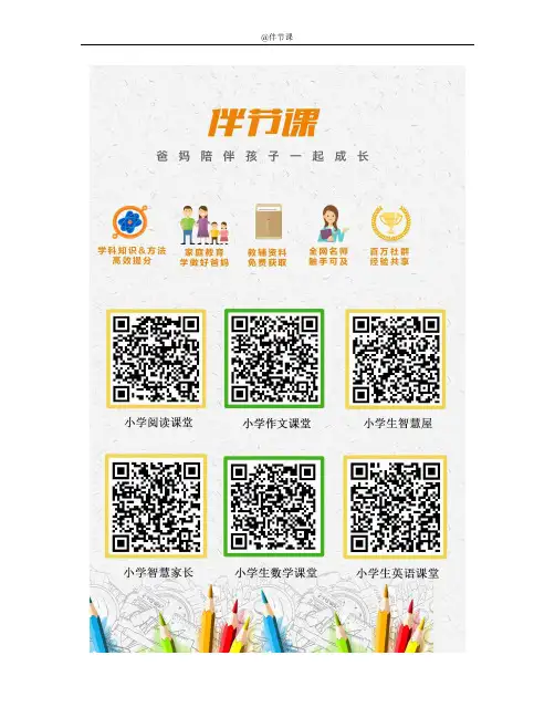 (新课标)小学必背古诗75首【完美版】