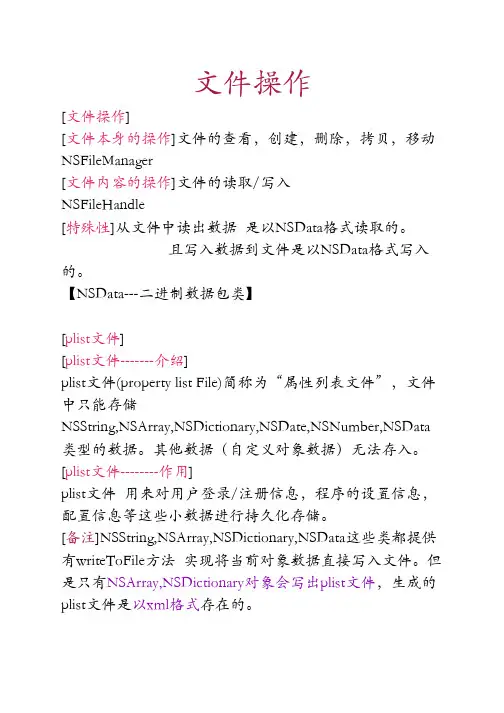 oc-文件操作-归档-解档