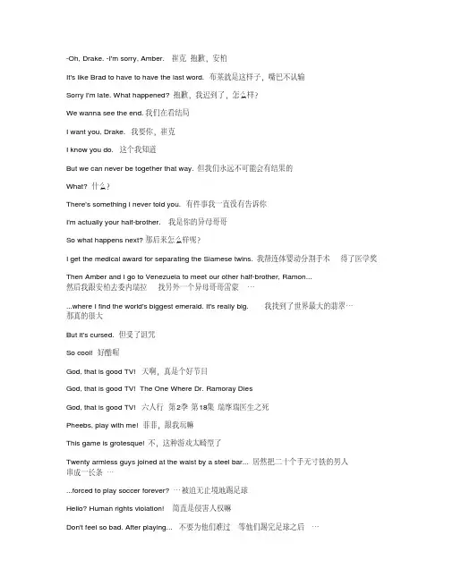 经典美剧《老友记》-第二季-第十八集-字幕-对白-中英文对照-看美剧学英语