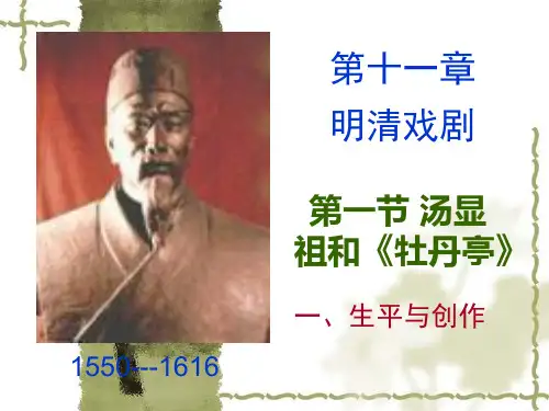明清戏剧