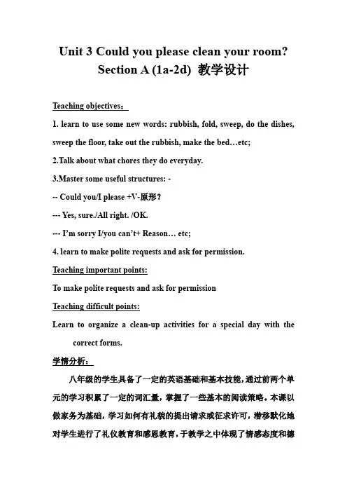 初中英语_八下Unit 3 Section A (1a教学设计学情分析教材分析课后反思