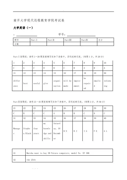 南开大学现代远程教育学院考试卷大学英语(一)ModelTestTwo