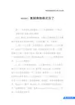 excel,复制表格格式没了
