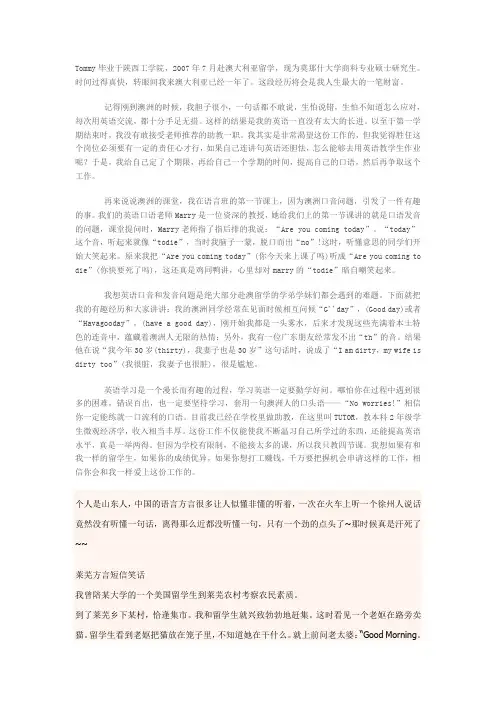 英文方言笑话