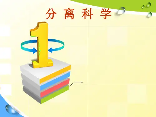 塔板理论