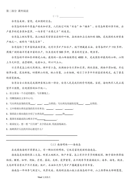 三年级阅读理解专项练习题