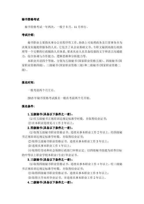 各种资格证考试