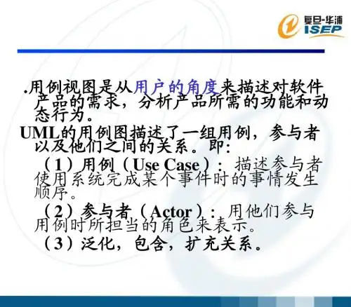 3.用例图