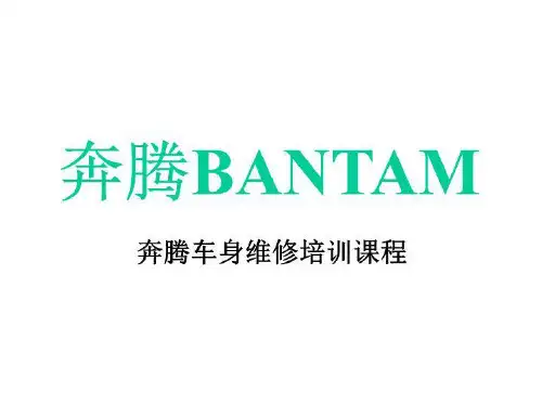 汽车4S店车身板件更换知识