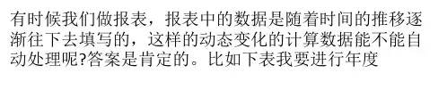 Excel自动求平均值方法