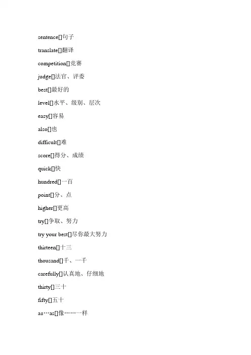 洪恩英语 三只小猪第47-53课单词