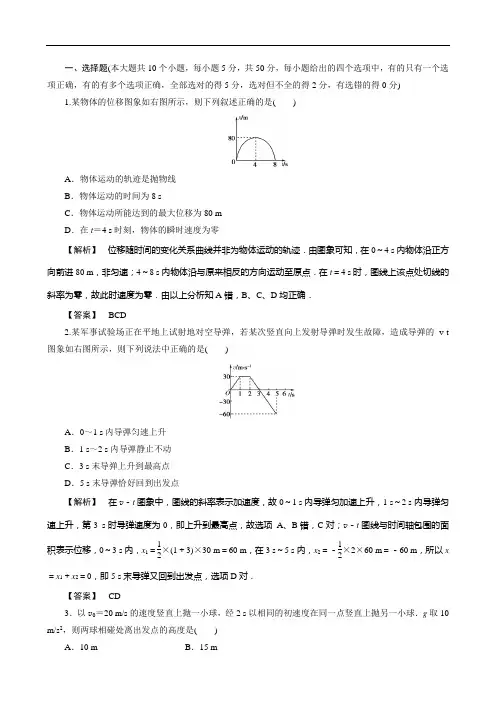 2011届高三一轮复习基础测试：第一章单元综合