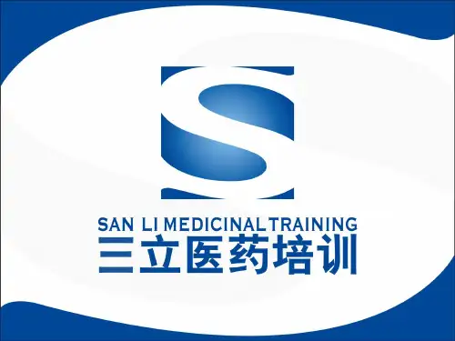 专业课件模板1
