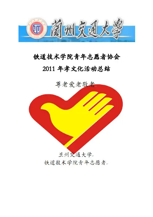活动策划总结