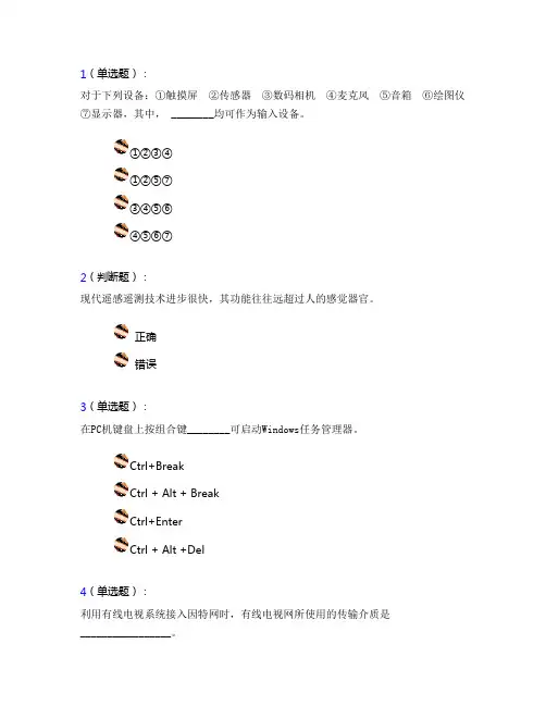 江苏省计算机一级3