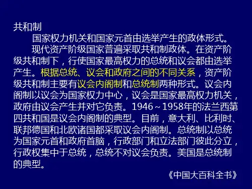 美国代议制