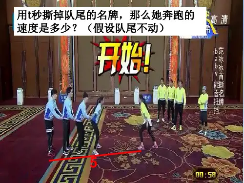 北师大版(初中二年级)八年级数学下册PPT课件：1. 认识分式