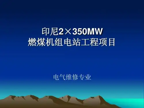 061主断路器
