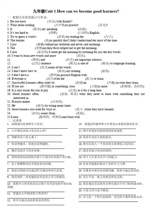 人教新目标九年级英语Unit 1-2复习导学案