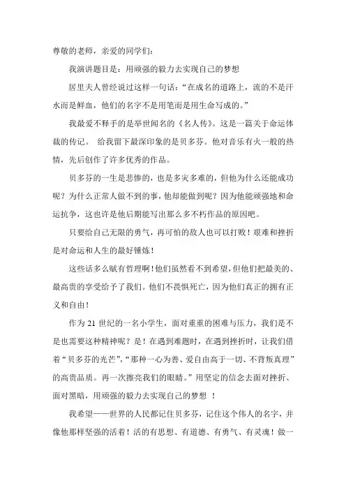 我读书我快乐演讲稿