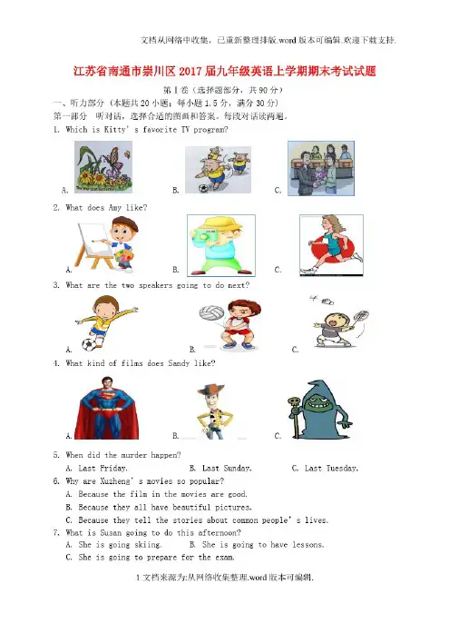 江苏省南通市崇川区2020届九年级英语上学期期末考试试题