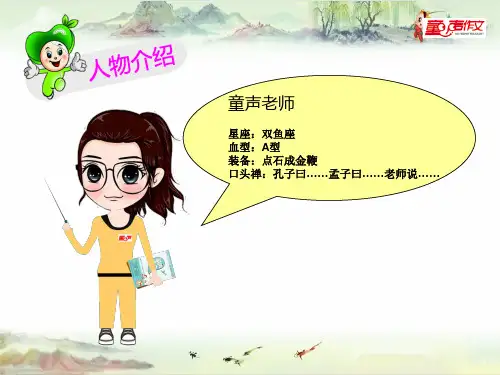 【小学生作文】第4组《我的理想》