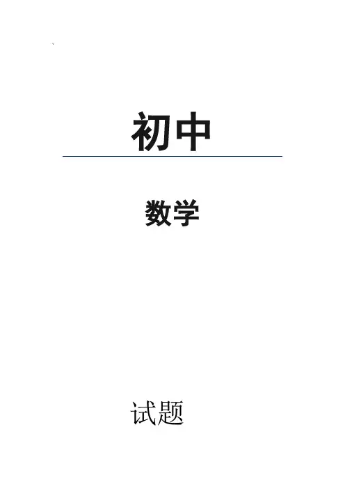 人教版七年级上期末数学试卷含答案解析