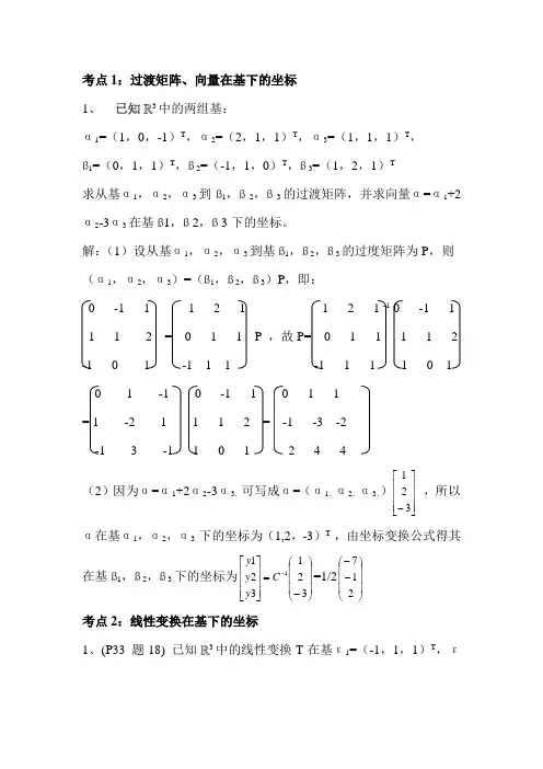 矩阵理论
