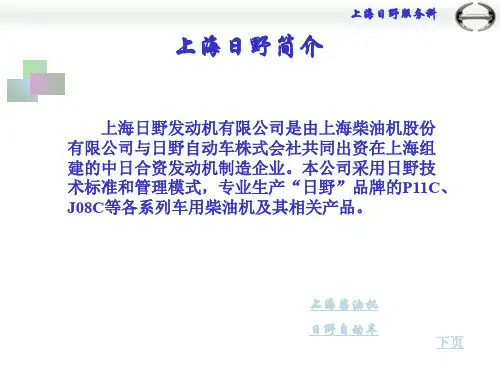 日野发动机介绍