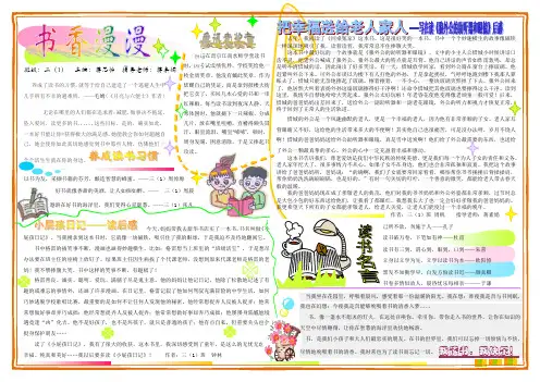 读书小报