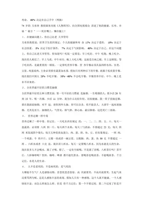 寿命