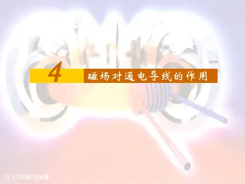匀强磁场的磁感应强度