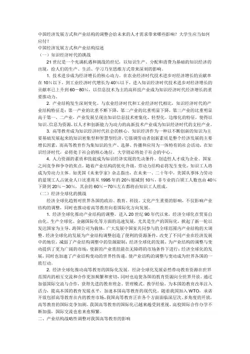大学生就业分析